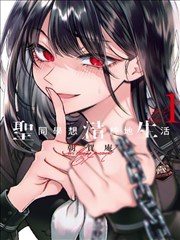 灼眼的夏娜 漫画版 封面